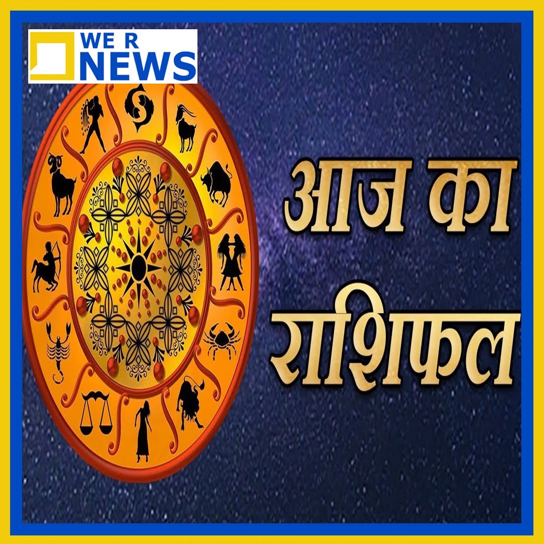 Rashifal 24 June 2023, Daily Horoscope Prediction, Horoscope Today