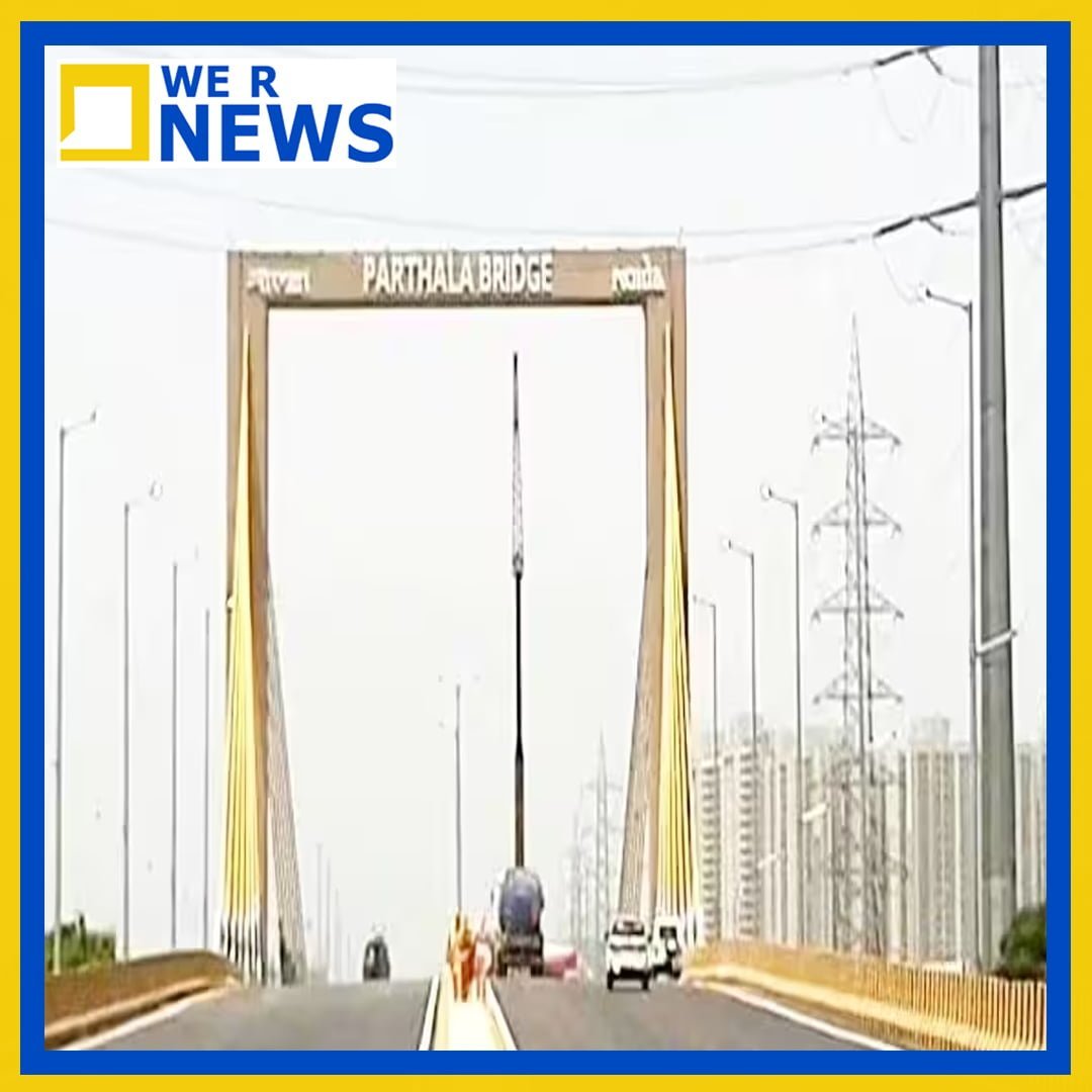 Parthala Signature Bridge, Signature Bridge, selfie point, Noida Signature Bridge, CM Yogi