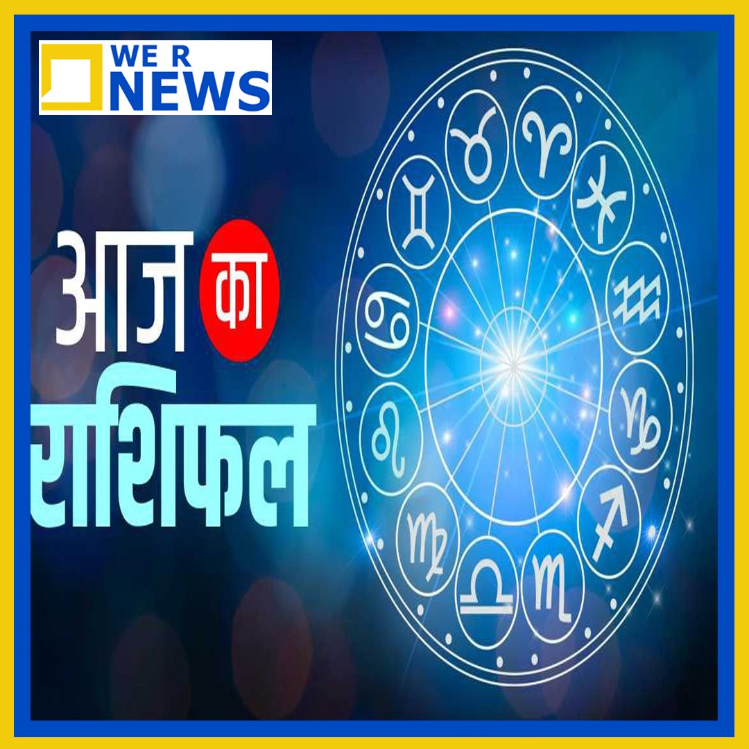 Rashifal, Panchang, Horoscope